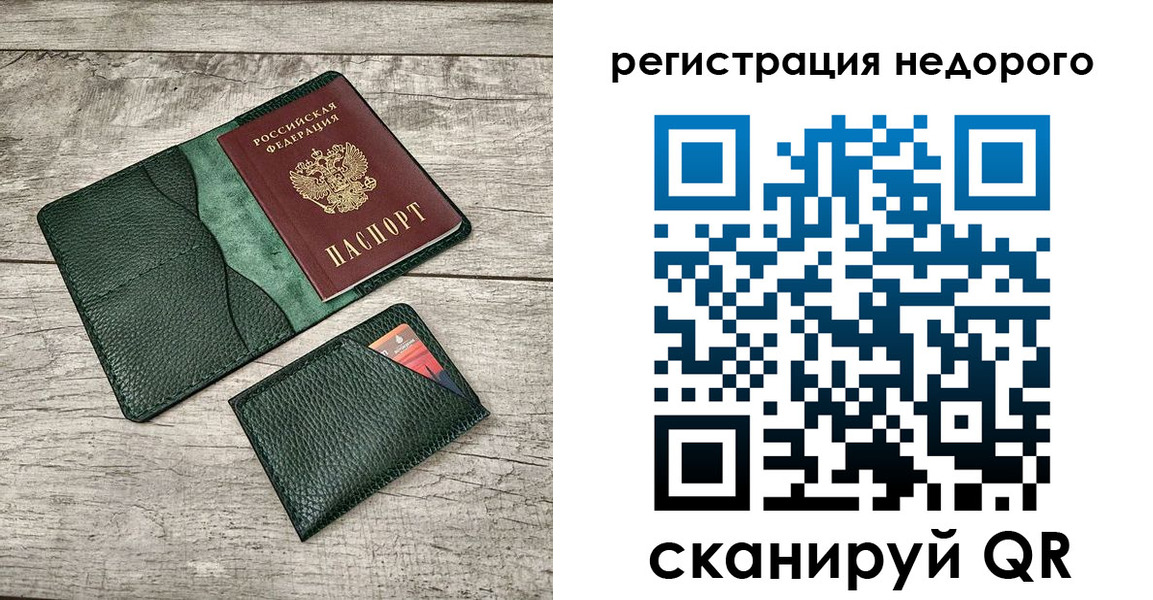 прописка штамп в Ворсме