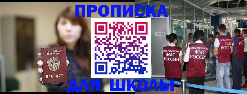 прописка от собственника в Ворсме
