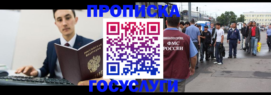 временная регистрация законно в Ворсме